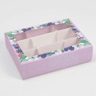 Коробка под 9 конфет, кондитерская упаковка «Ягодный рай», 15.2 х 20 х 5 см - фото 318805414