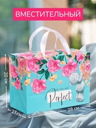 Пакет подарочный-коробка, 28×20×13 см Perfect, упаковка, Me To You - Фото 4