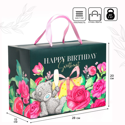 Пакет-коробка, 28 х 20 х 13 см "Happy Birthday", упаковка, Me To You
