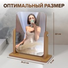 Зеркало настольное, прямоугольное, 22×24.5×9 см, (17×22 см), деревянное - Фото 2