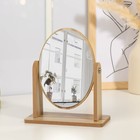 Зеркало настольное «Овал», зеркальная поверхность 12 × 17 см, цвет бежевый - Фото 2