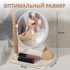 Зеркало с подставкой, с увеличением х2, двустороннее, 20×25×15.5 см, (d=14.5 см), белое - Фото 2