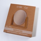 Зеркало настольное BAMBOO, с увеличением х2, двустороннее, 18×20.8 см, (14.2×17.6 см), бамбуковое - Фото 5