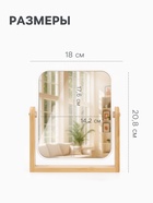 Зеркало настольное BAMBOO, с увеличением х2, двустороннее, 18×20.8×4.4 см, (14.2×17.6 см), бамбуковое - Фото 2