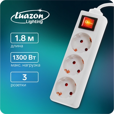 Удлинитель Luazon Lighting, 3 розетки, 1.8 м, 10 А, 2200 Вт, 3×0.75 мм2, с заземлением, с выключателем, белый