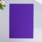 Поролон для творчества "Фиолетовый" толщина 0,5 см 21х30 см - Фото 3