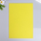 Поролон для творчества "Жёлтый" толщина 0,5 см 21х30 см - Фото 3
