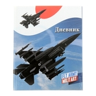 Дневник для 5-11 класса, твердая обложка "Самолеты-3", 48 листов - Фото 1