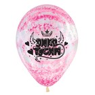 Шар латексный 12" «Граффити Хайп», прозрачный кристалл, набор 10 шт., МИКС 7711201