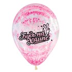 Шар латексный 12" «Граффити Хайп», прозрачный кристалл, набор 10 шт., МИКС 7711201