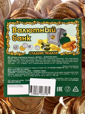 Кондитерское изделие «Валютный фонд», 6 г (комплект 100 шт)