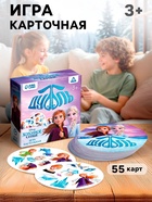 Карточная игра на скорость и реакцию «Дуббль», 55 карт, 5+, Холодное сердце - Фото 1