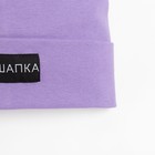 Шапка двухслойная детская, цвет сиреневый, размер 50-54 7691727