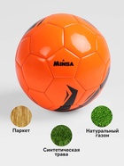 Футбольный мяч MINSA, машинная сшивка, 32 панели, р. 5, TPU - Фото 3