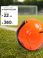 Футбольный мяч MINSA, машинная сшивка, 32 панели, р. 5, TPU - Фото 4