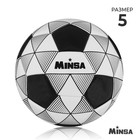 Мяч футбольный MINSA, PU, машинная сшивка, 32 панели, р. 5 - фото 3983793