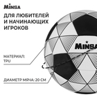 Мяч футбольный MINSA, PU, машинная сшивка, 32 панели, р. 5 - фото 3983794