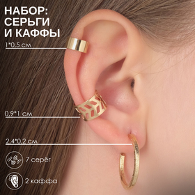 Серьги 'Каффы' звезда, цвет золото, набор 9 шт