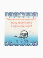 Булавка-оберег «Защита на дороге», штурвал, 2.2 см, бело-синяя в серебре (комплект 2 шт) - фото 50170338