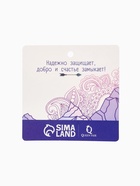 Булавка-оберег «Защита от недоброжелателей», филин, 2.2 см, бело-синяя в серебре 7415896 - фото 14471536