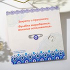Булавка-талисман «Преодоление трудностей», 2,2 см, цвет бело-синий в серебре - фото 7483592