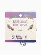 Булавка-оберег «Защита души, тела и духа», 2.2 см, бело-синяя в серебре (комплект 3 шт) - фото 50170341