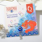 Булавка-талисман «Исполнение желаний», рыбка, 2,2 см, цвет бело-синий в серебре - Фото 2