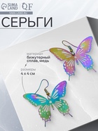 Серьги металл «Бабочки» кружевные, цвет бензиновый 7461960 - фото 14529924
