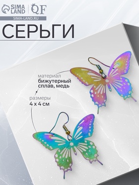 Серьги металл «Бабочки» кружевные, цвет бензиновый 7461960