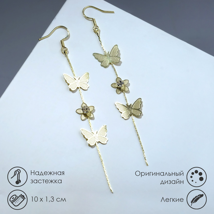 Серьги висячие «Бабочки и цветы», цвет белый в золоте,10 см - фото 1907392771