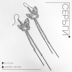 Серьги висячие со стразами «Бабочки» нити, цвет белый в серебре, 9 см - Фото 1