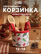 Корзинка текстильная «Этель» Xmas, 12×14 см - Фото 1