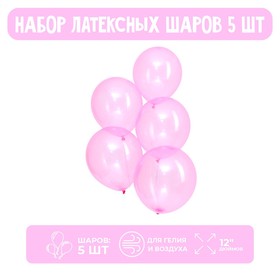 Шар латексный 12