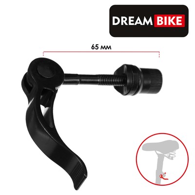 Эксцентрик подседельный Dream Bike X-23, M6×55 мм, алюминий