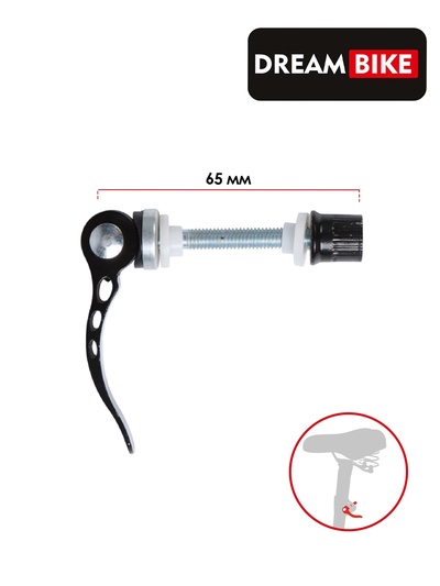 Эксцентрик подседельный Dream Bike X-23, M6×55 мм, алюминий