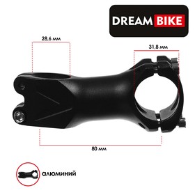 Вынос руля Dream Bike TF-05, 1-1/8"х31.8 мм, длина 80 мм, алюминий, цвет чёрный