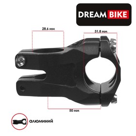 Вынос руля Dream Bike 1-1/8"х31.8 мм, длина 50 мм, алюминий, TF-12, цвет чёрный