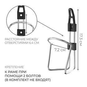 Флягодержатель Dream Bike T-24