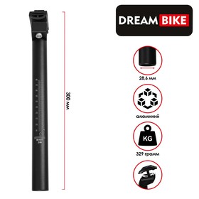 Подседельный штырь Dream Bike, 28.6х300 мм, алюминиевый, цвет чёрный