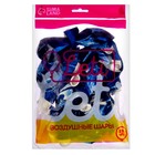 Шар латексный 12" «Агат синий», набор 25 шт. - фото 24578829