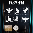 Набор настенный декор, панно TAKE IT EASY «Птички», 6 шт., белый, 14×23.5×6 см - Фото 2