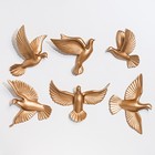 Декор настенный "Птички" 6 штук 14 х 23.5 х 6 см, золото - фото 6559218