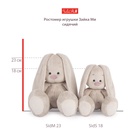 Мягкая игрушка «Зайка Ми» в розовой пижаме, 18 см 871970