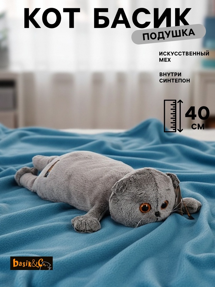 Мягкая игрушка-подушка «Кот», цвет серый, 40 см - Фото 1