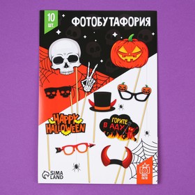 Фотобутафория на Хэллоуин «Happy halloween», скелет , 10 предметов.