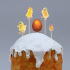 Пасхальный набор для украшения кулича «Цыплята» на пасху, 11×16.5 см - Фото 2