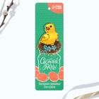 Топпер для украшения кулича «Гнездо» на пасху, 6.8×5.4 см - Фото 2