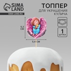 Топпер для украшения кулича «Ангелочек» на пасху, 5.2×5.4 см - Фото 1