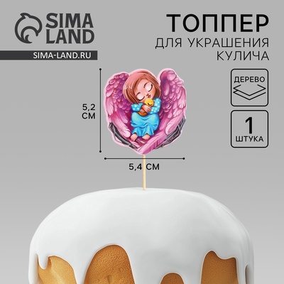 Топпер для украшения кулича «Ангелочек» на пасху, 5.2×5.4 см