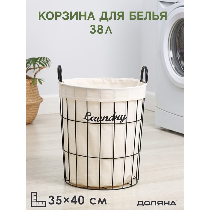 Корзина для белья: купить корзину для белья в ванную оптом и в розницу в Украине
